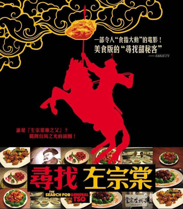 《尋找左宗棠》九型人格培訓碎碎念